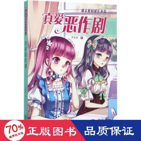 女武神：苍蓝革命